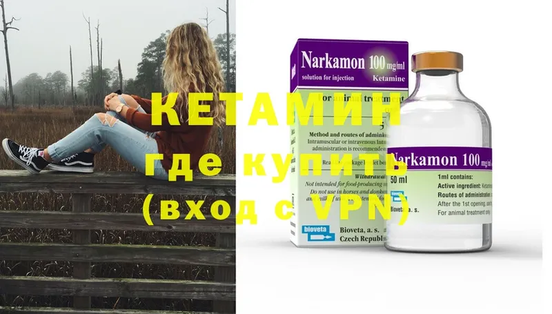 продажа наркотиков  Петропавловск-Камчатский  Кетамин ketamine 