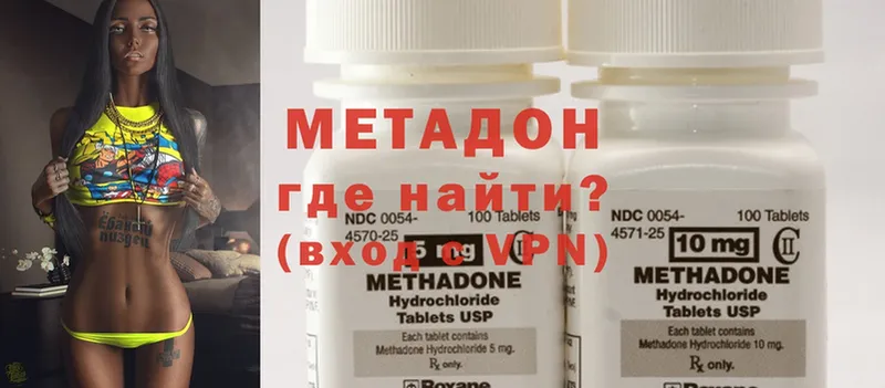 МЕТАДОН methadone  наркотики  Петропавловск-Камчатский 